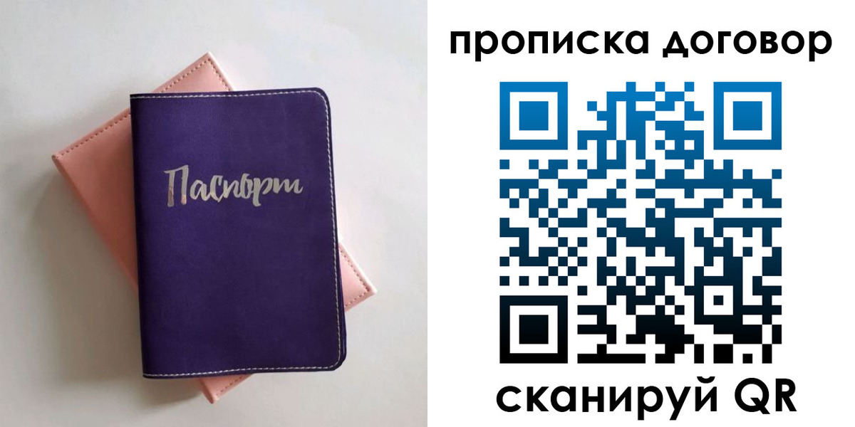 временная регистрация поиск в Льгове