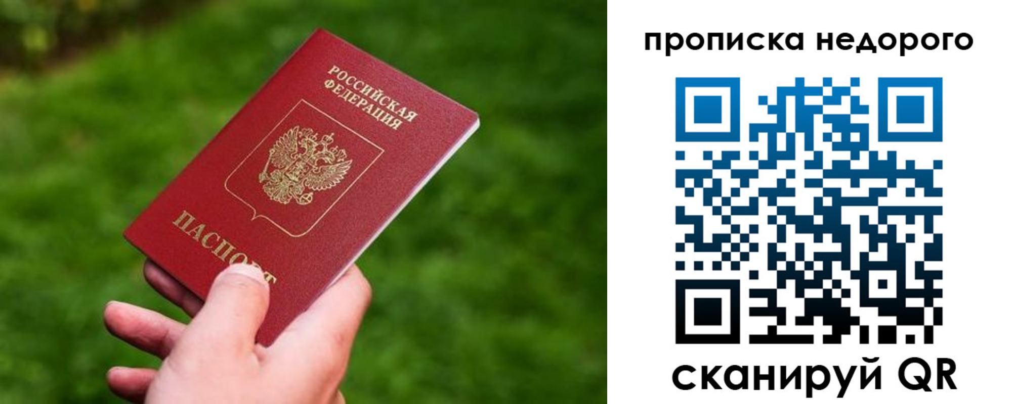временная регистрация законно в Льгове