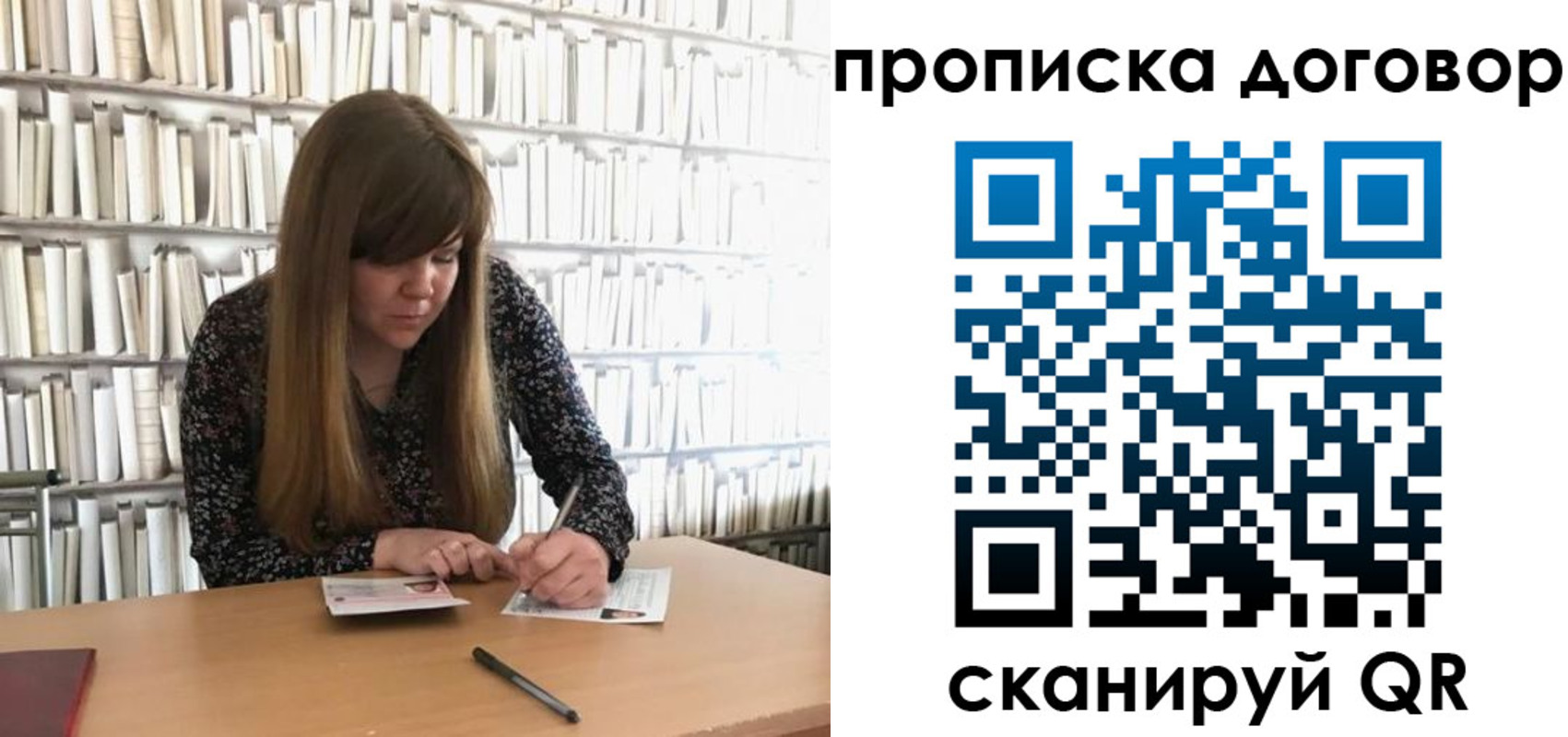 прописка паспорт в Льгове