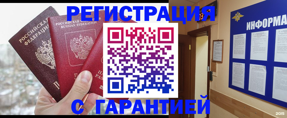 временная регистрация адрес в Льгове