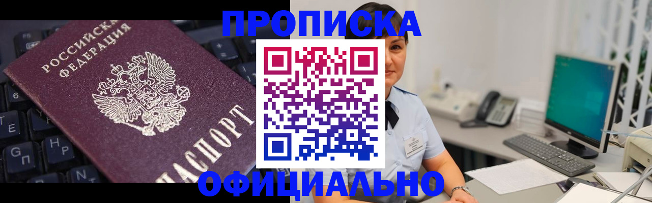 временная регистрация собственник в Льгове