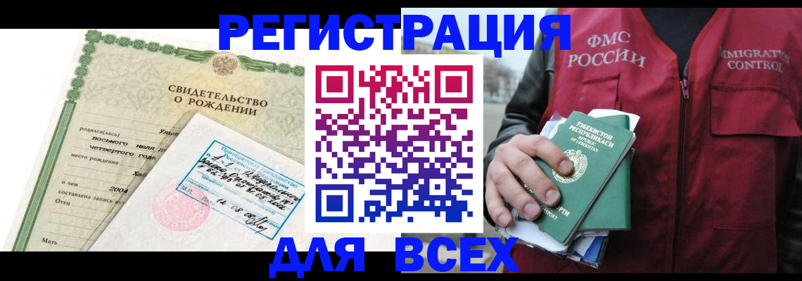 прописка гарантия в Льгове