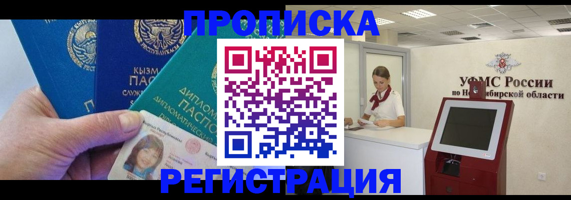 временная регистрация госуслуги в Льгове