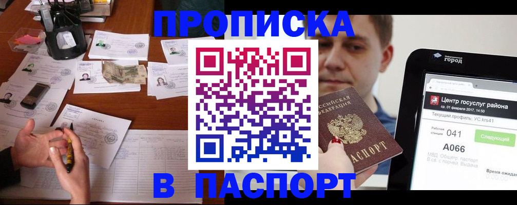 временная регистрация недорого в Льгове