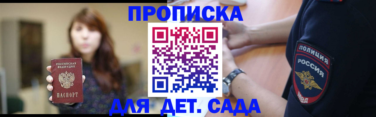 прописка для школы в Льгове