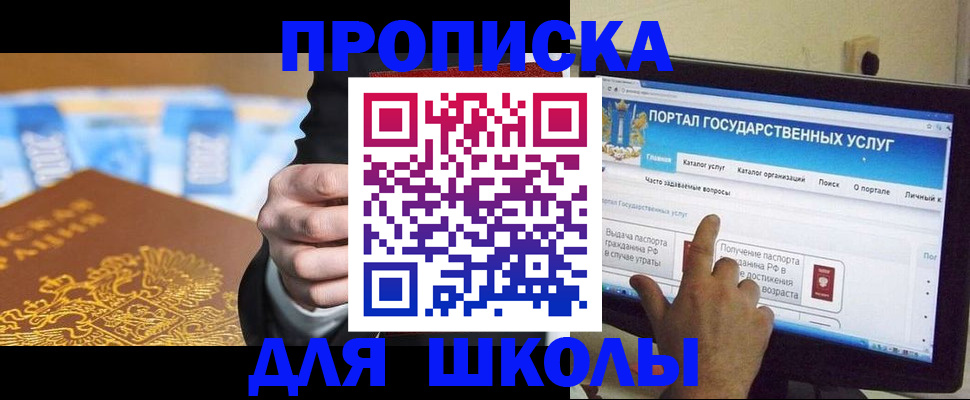 временная регистрация госуслуги в Льгове