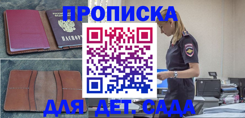 временная регистрация поиск в Льгове