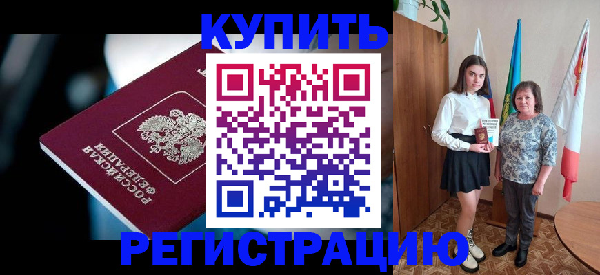 регистрация для школы в Льгове