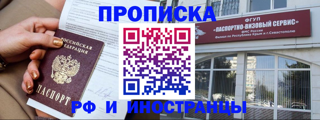 временная регистрация адрес в Льгове